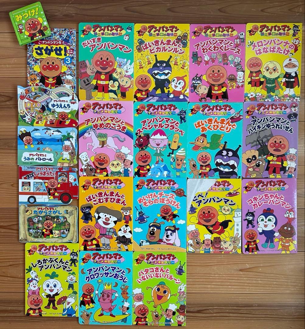 アンパンマン 絵本 セット まとめ売り - メルカリ
