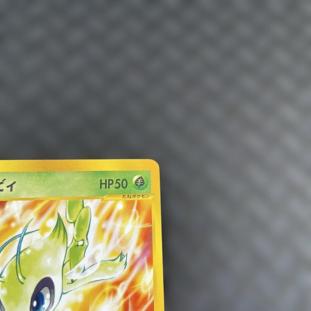 レア美品！】セレビィ PROMO P - eプロモカード 007/P - メルカリ