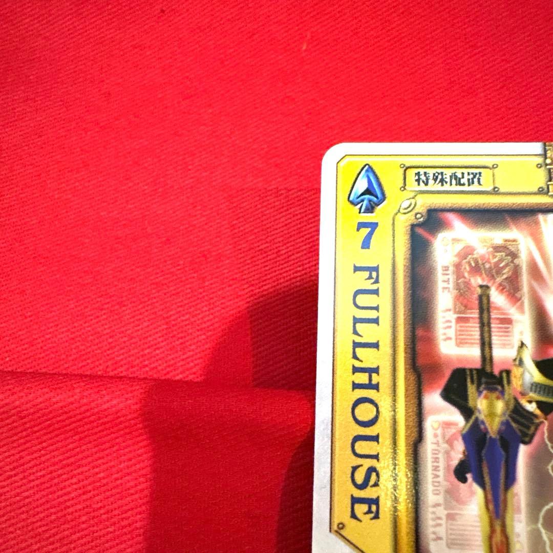 ラウズカード フルハウス 仮面ライダー剣 トレカ スペード7 キング 金