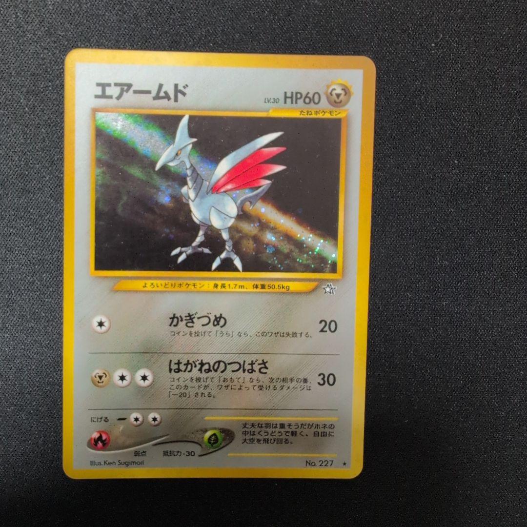 ポケモンカード 旧裏 エアームド ☆ 拡張パック第1弾 金、銀、新世界へ
