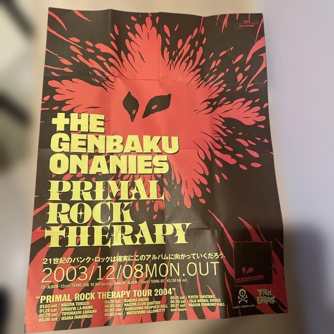 THE 原爆オナニーズ『PRIMAL ROCK THERAPY』CD 横山健参加 - メルカリ