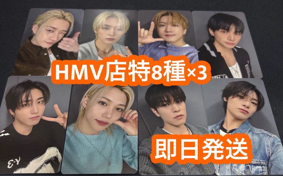 straykids スキズ do it HMV トレカ 8枚セット x3 Stray Kids SKZ IT TAPE 