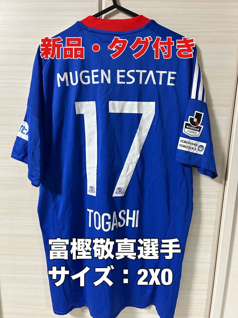 ☆新品☆送料無料☆adidas(アディダス)横浜Fマリノスホームユニフォーム☆ adidas (アディダス) サッカーユニフォーム メンズ SIZE M ブルー 【23