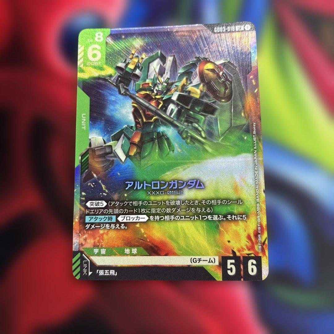 ガンダムカードゲーム アルトロンガンダム LR GD03-018 - メルカリ