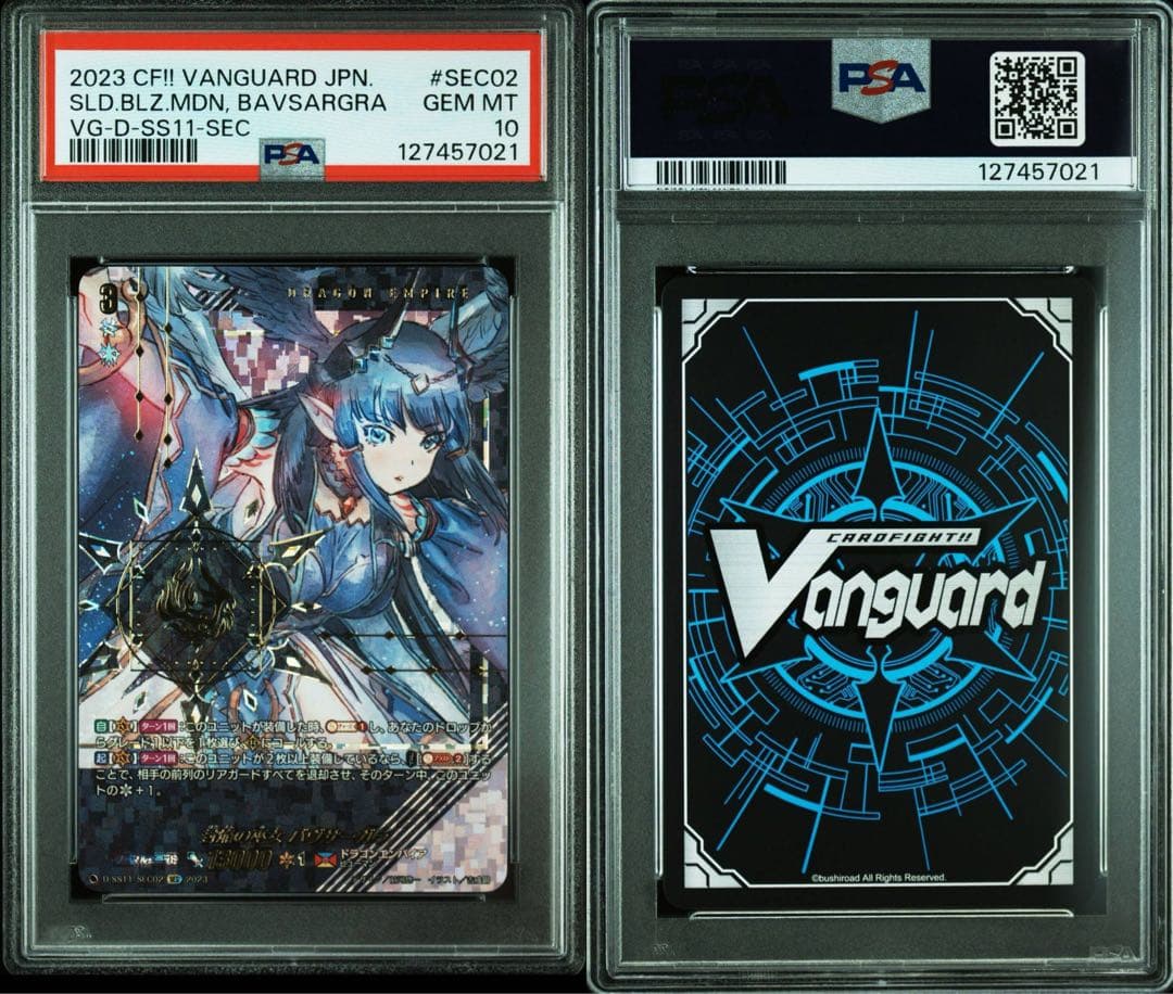 ヴァンガード 封焔の巫女 バヴサーガラ　SEC PSA10 D-SS11/SEC02 封焔の巫女 バヴサーガラ SEC | ヴァンガード,Dシリーズ