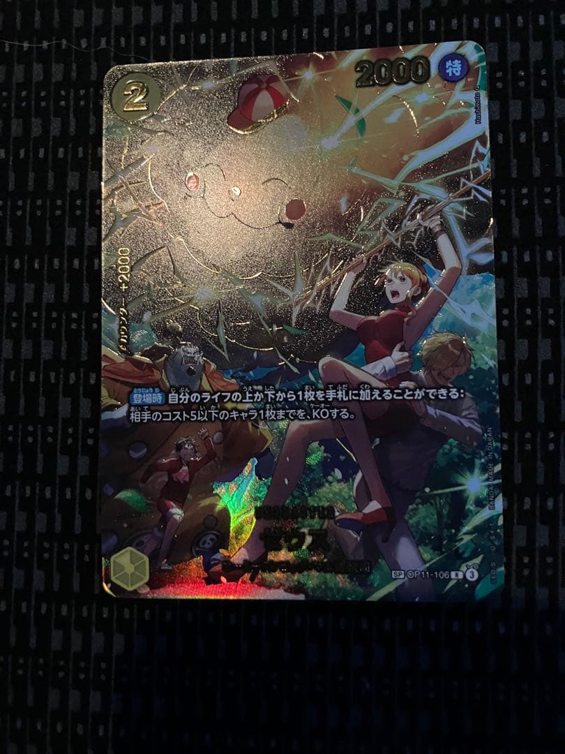 ゼウスsp ワンピースカード エッグヘッドクライシス ナミ パラレル