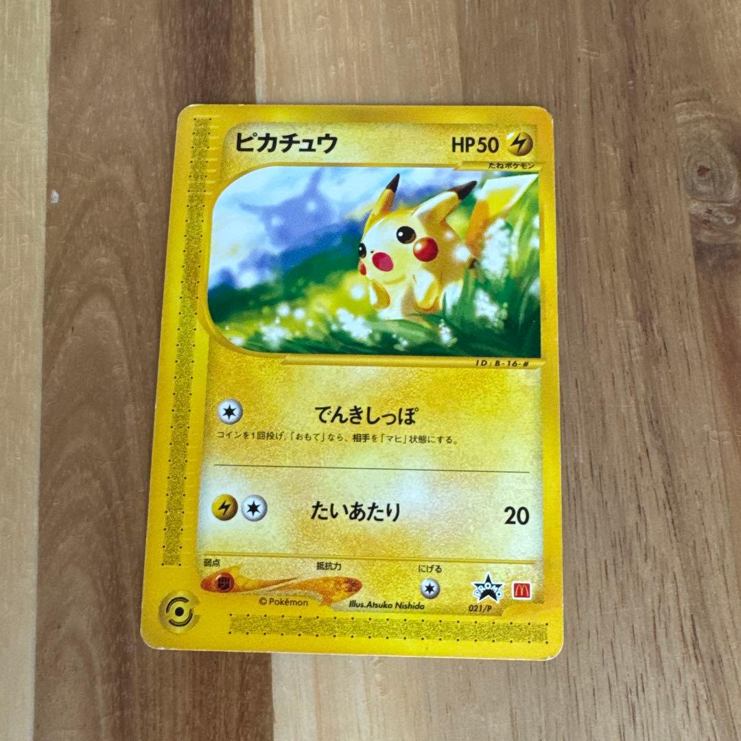 ピカチュウ PROMO P - eプロモカード 021/P - メルカリ