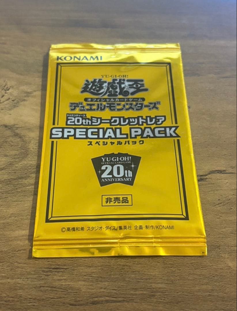 20th シークレットパック　未開封 非売品】1パック15,000円の超高額パックを4パック開けてみた結果