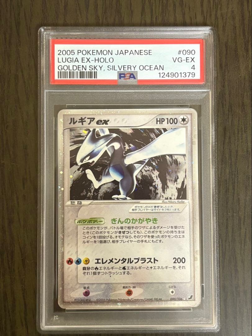 ルギアex ポケモンカードPSA4 ポケモンカード ルギアex プラズマ団 PSA10 1枚の通販 ララ（578987109