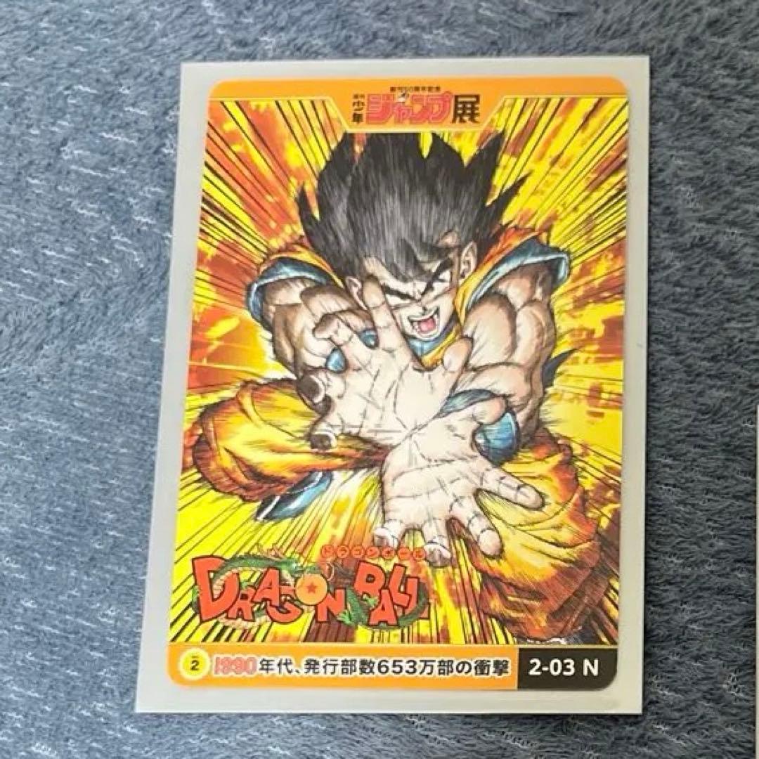 ジャンプ展限定カード 2枚セット ドラゴンボール & スラムダンク