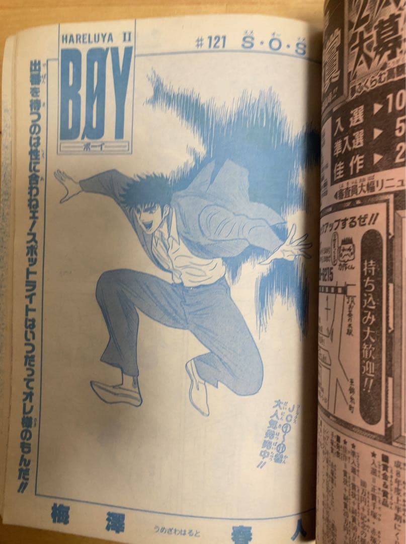 週刊少年ジャンプ 1995年25号 【最終回】ドラゴンボール/ 鳥山明