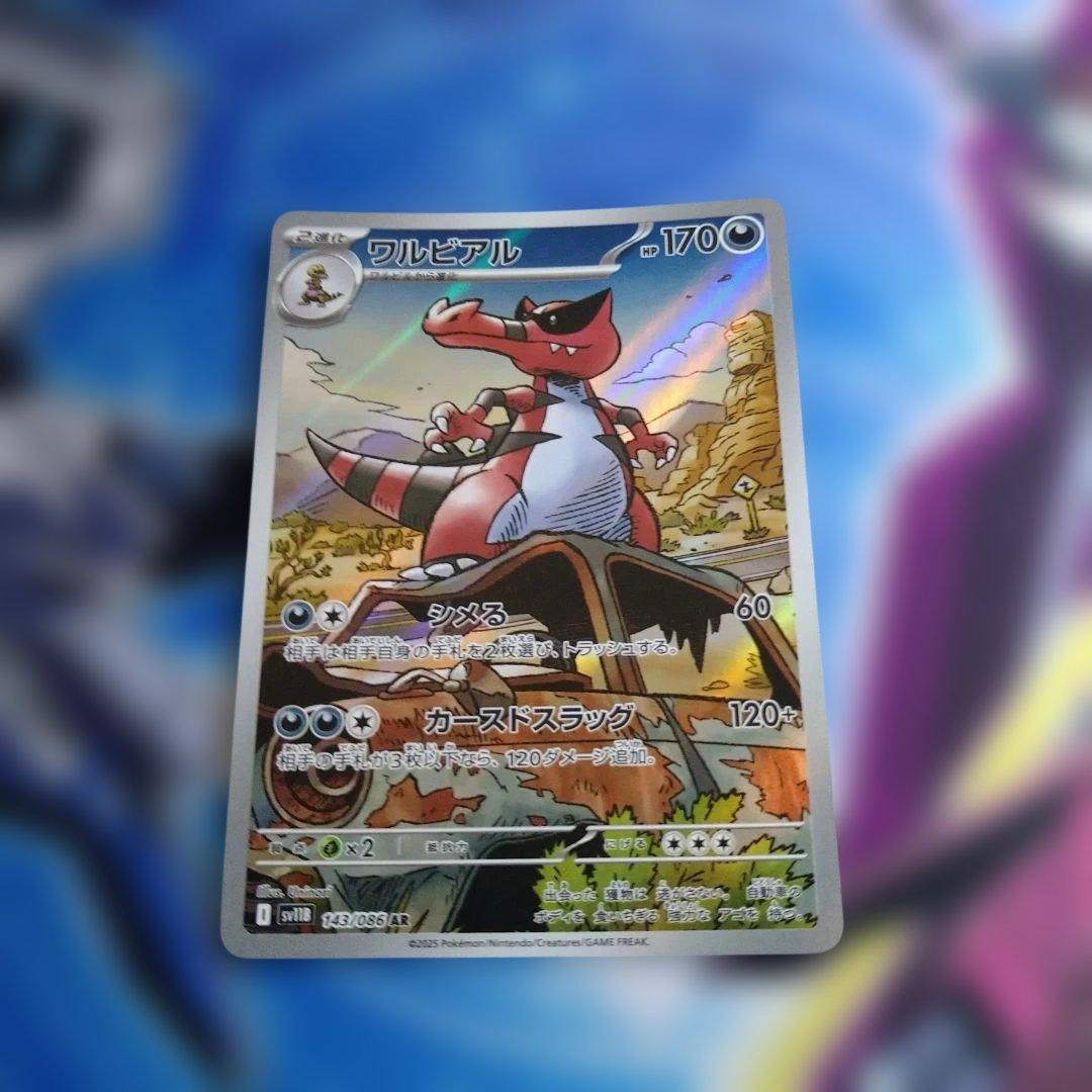 ポケモンカードセット AR6枚セット - メルカリ