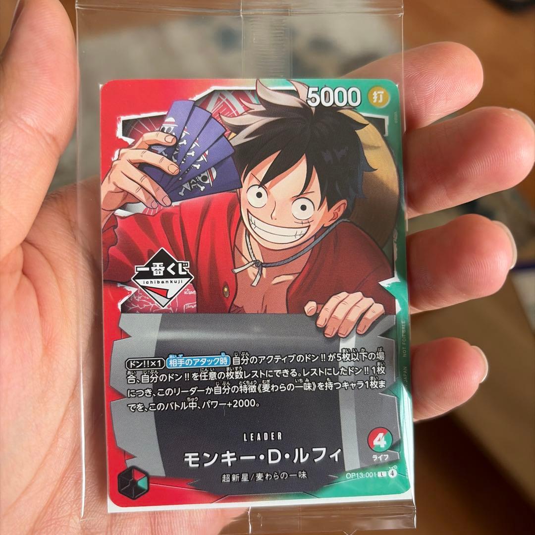 ワンピース カードゲーム モンキー・D・ルフィ OP13-001 - メルカリ