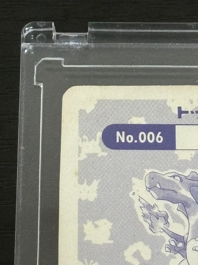 コ*ウ様 専用です！！ トップサン キラ リザードン No.006 ポケモン