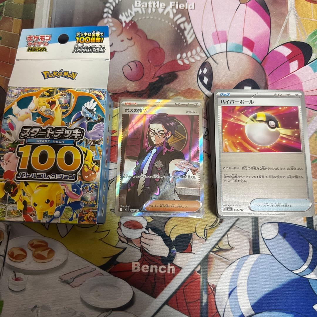 ポケモンカード ボスの指令 SR 260/242 スタートデッキ　95番 ポケモンカードゲーム スタートデッキ100 95番 ボスの指令 カラスバ SR