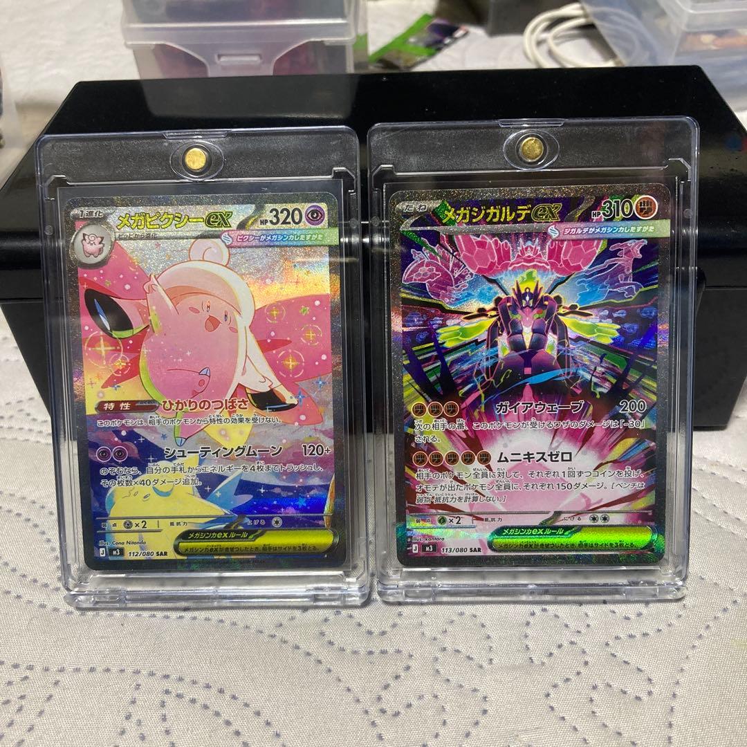SARメガジガルデ & SARメガピクシー ポケモンカード メガジガルデex SAR メガピクシーex SAR メガピクシー