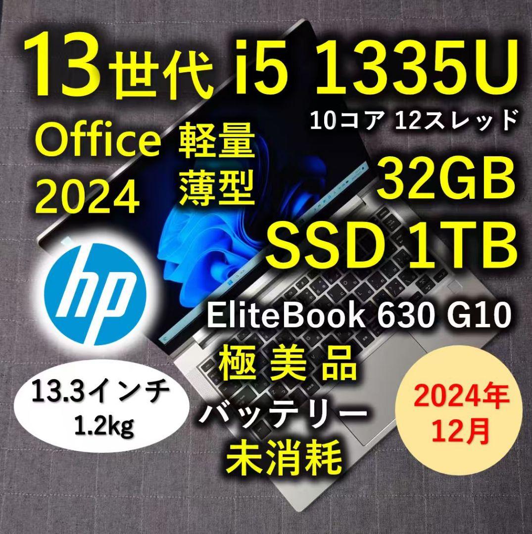 極美品 2024年12月 HP 爆速 13世代i5 32GB 1TB 9 第13世代インテル製GT13 ProミニPC | Core i7/i9 & 拡張可能なUSB 4