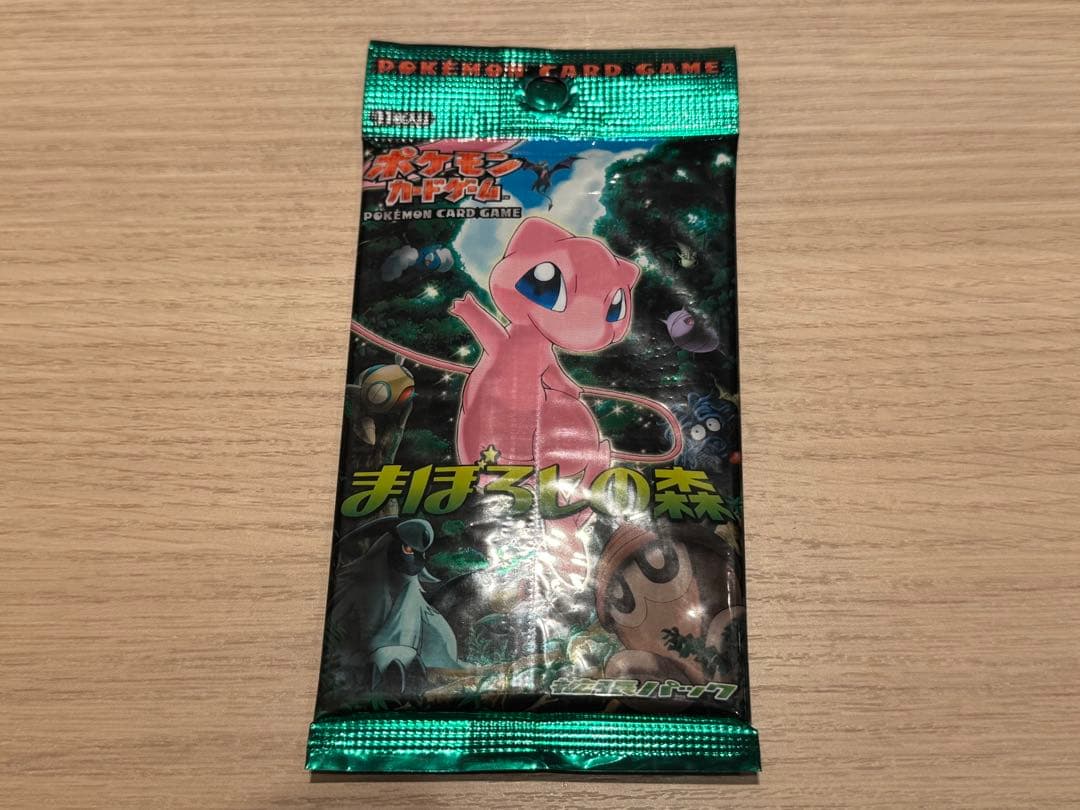 ポケモンカード まぼろしの森 未開封 パック アンリミ - メルカリ