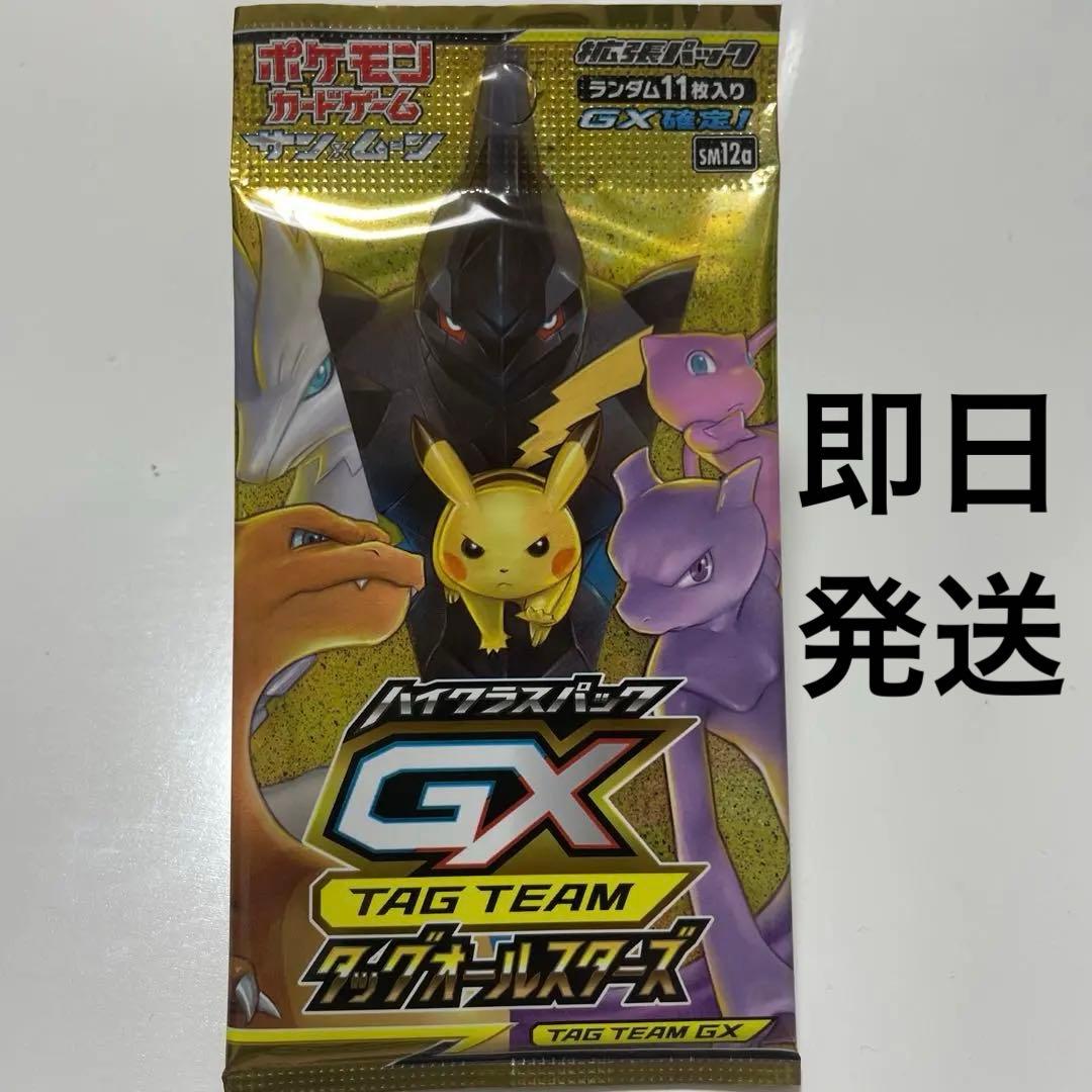 ポケモンカードゲーム GX TAG TEAM タッグオールスターズ 1パック