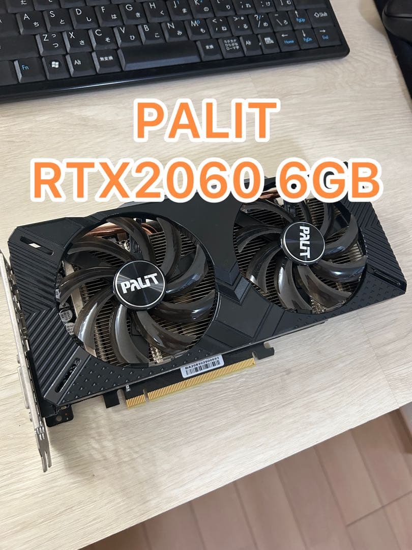 PALIT Geforce RTX2060 6GB 自作PC グラフィックボード Palit GeForce RTX 2060 6GB StormX OC」をレビュー。国内最安値のMini