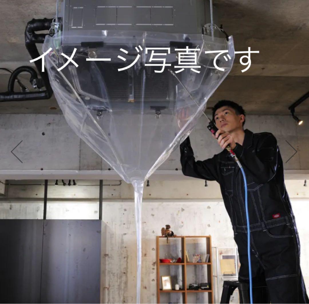 天カセ・天吊用エアコン洗浄カバー（小）SA-P01D 小】天カセ・天吊用エアコン洗浄カバー SA-P01D－株式会社エアコン