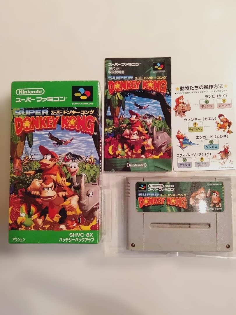 中古スーパーファミコンソフト ドンキーコング 箱・説明書付 - メルカリ