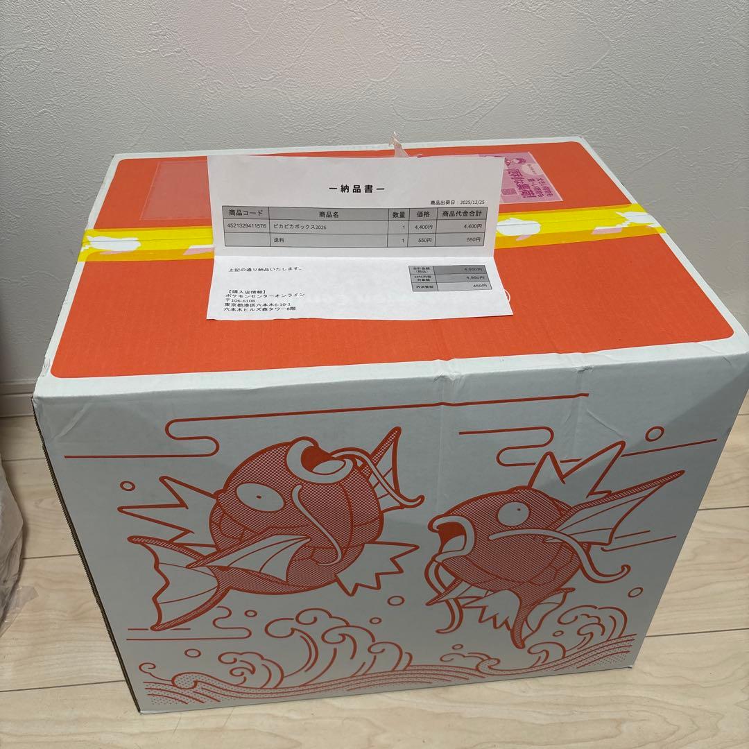 ピカピカボックス2026 未開封 - メルカリ
