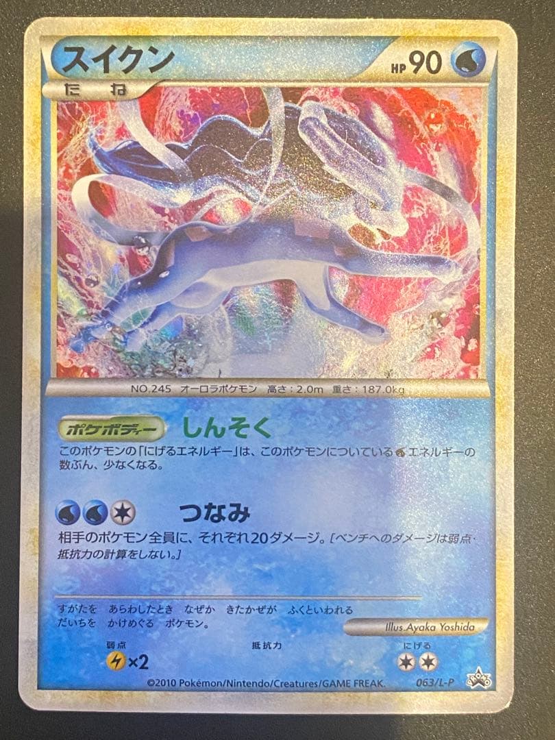 スイクン 色違い 懸賞 プロモ 1000枚限定 2026年最新】スイクン 色違い プロモの人気アイテム - メルカリ