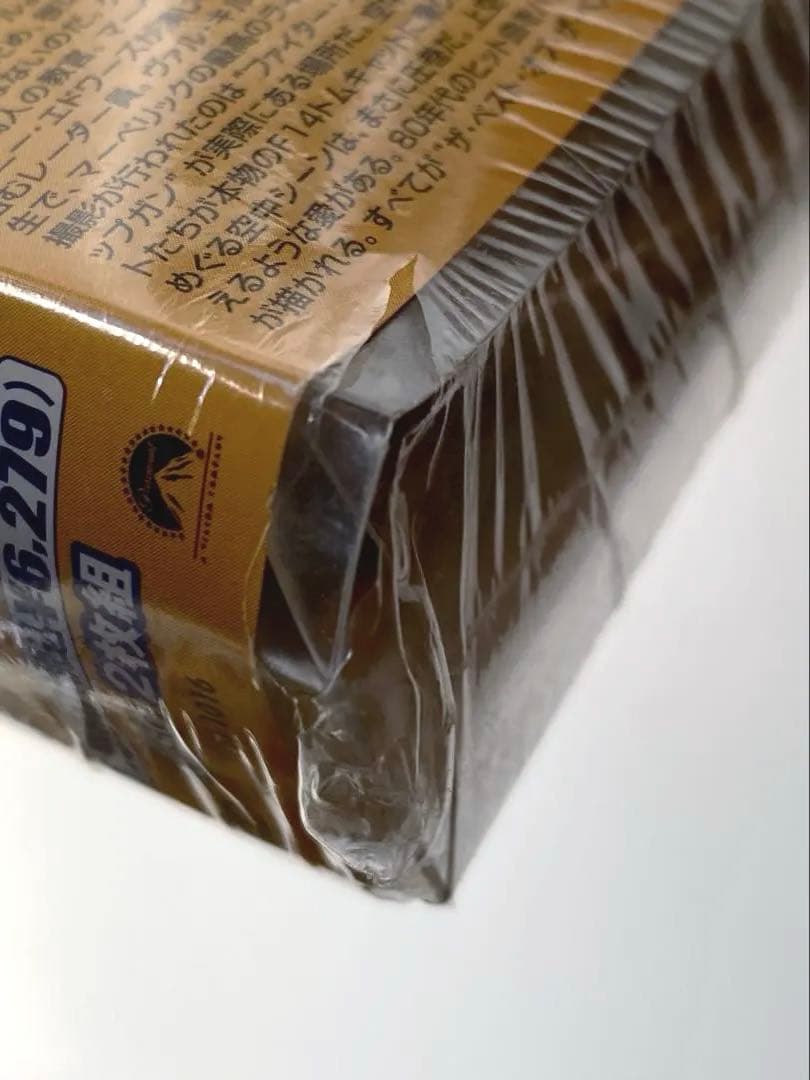 未開封 トップガン 限定バッグ付きDVD と 未開封 ブルーレイ 2点セット