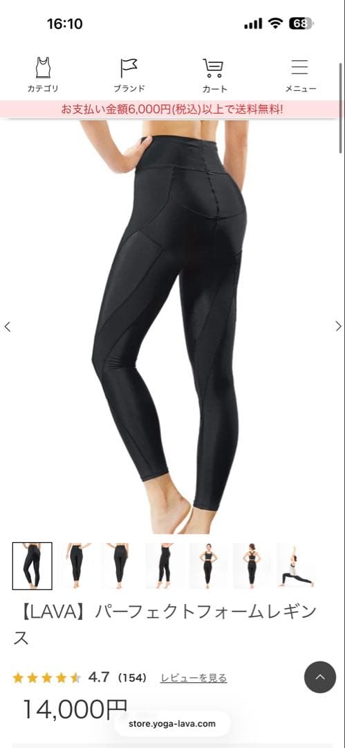LAVA リントスル パーフェクトフォームレギンス M - メルカリ