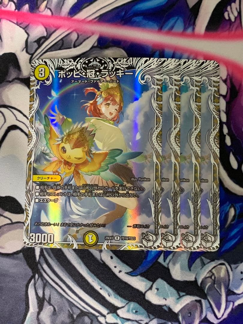 ポッピ・冠・ラッキー ポッピクラウンラッキー キャラ 4枚セット