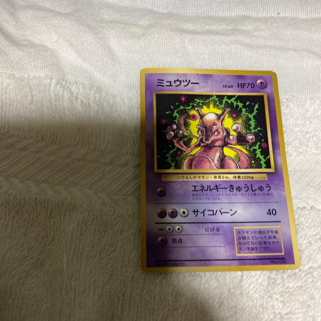 ミュウツー_「月刊コロコロコミック97年6月号」 おまけカード PROMO 第