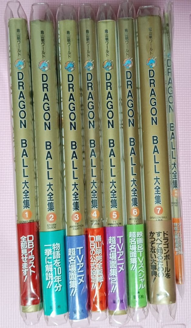 未読品】ドラゴンボール（DRAGONBALL）大全集8巻セット 鳥山明