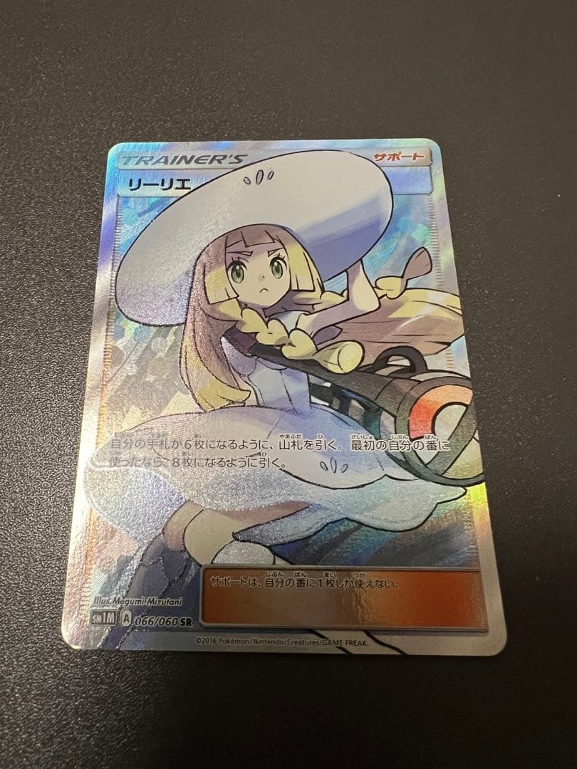 帽子リーリエ sr 066/060 - メルカリ