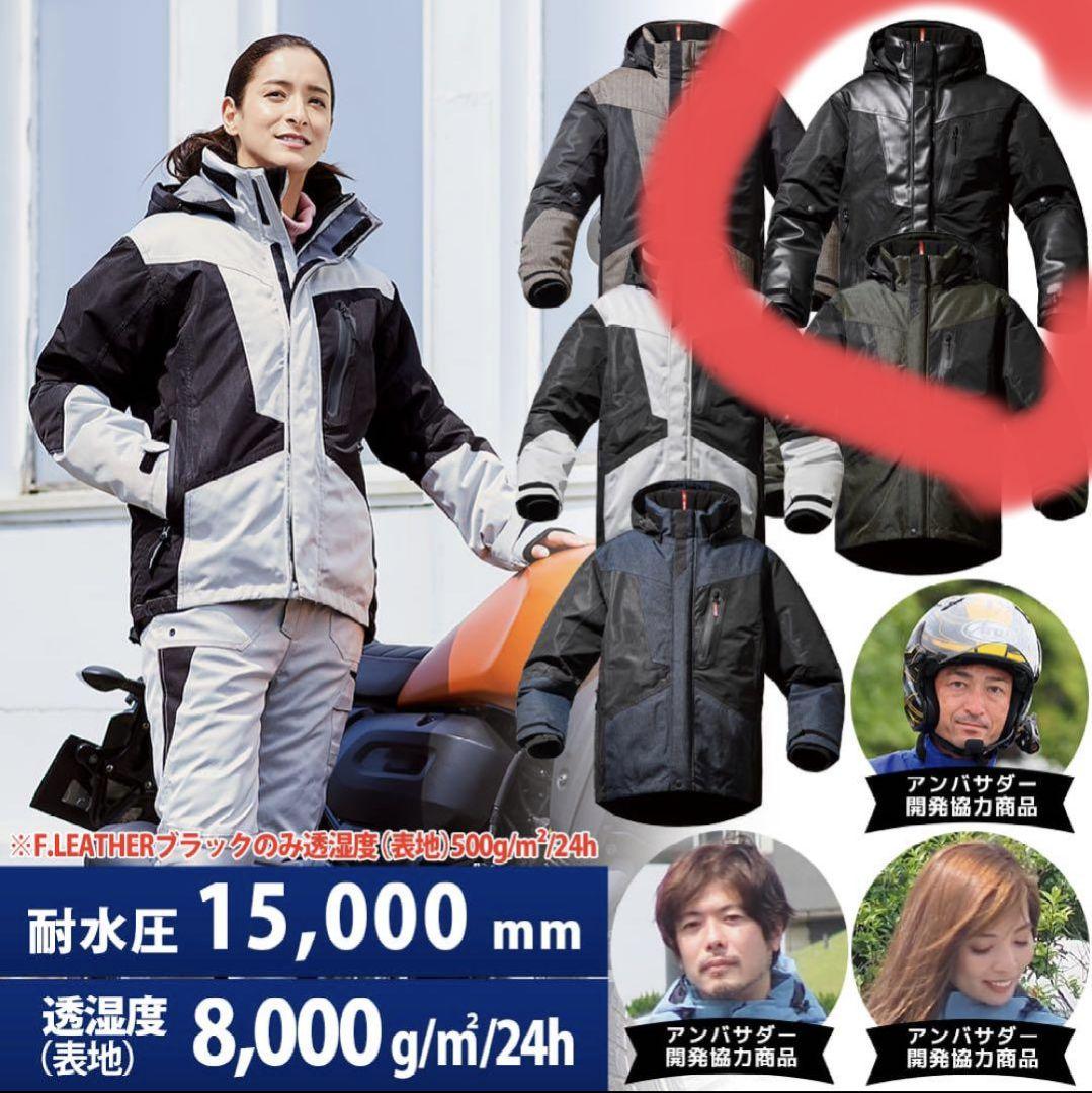 ワークマン イージス360リフレクト透湿防水防寒ストロングジャケット