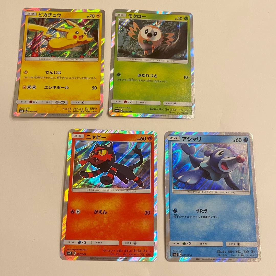 ポケモンカード ピカチュウと新しい仲間たち - メルカリ