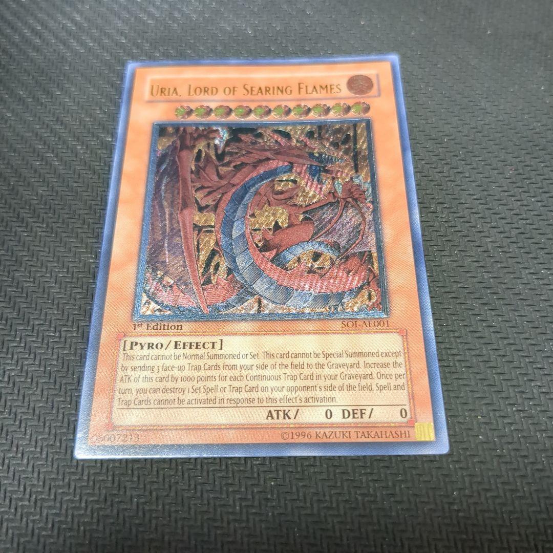 遊戯王 ♦️旧アジア版1st神炎皇ウリア レリーフ - メルカリ