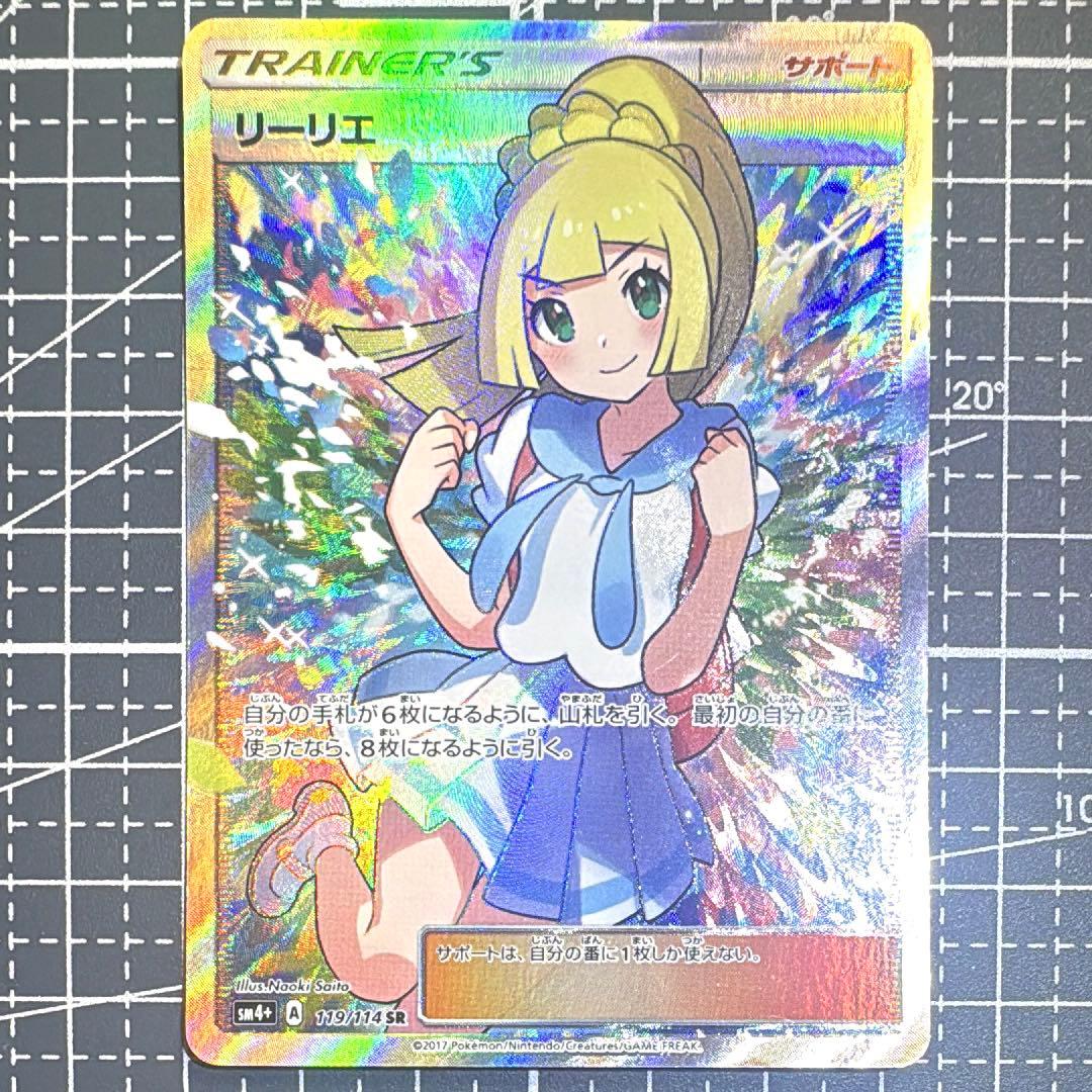 ♡*様 リーリエ SR SM4+ 119/114 サン&ムーン ポケモンカード ♡*様 リーリエ SR SM4+ 119/114 サン&ムーン ポケモンカード - メルカリ