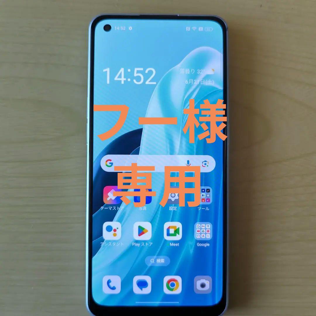 SIMフリー OPPO Reno7A ドリームブルー 本体 箱付き - メルカリ