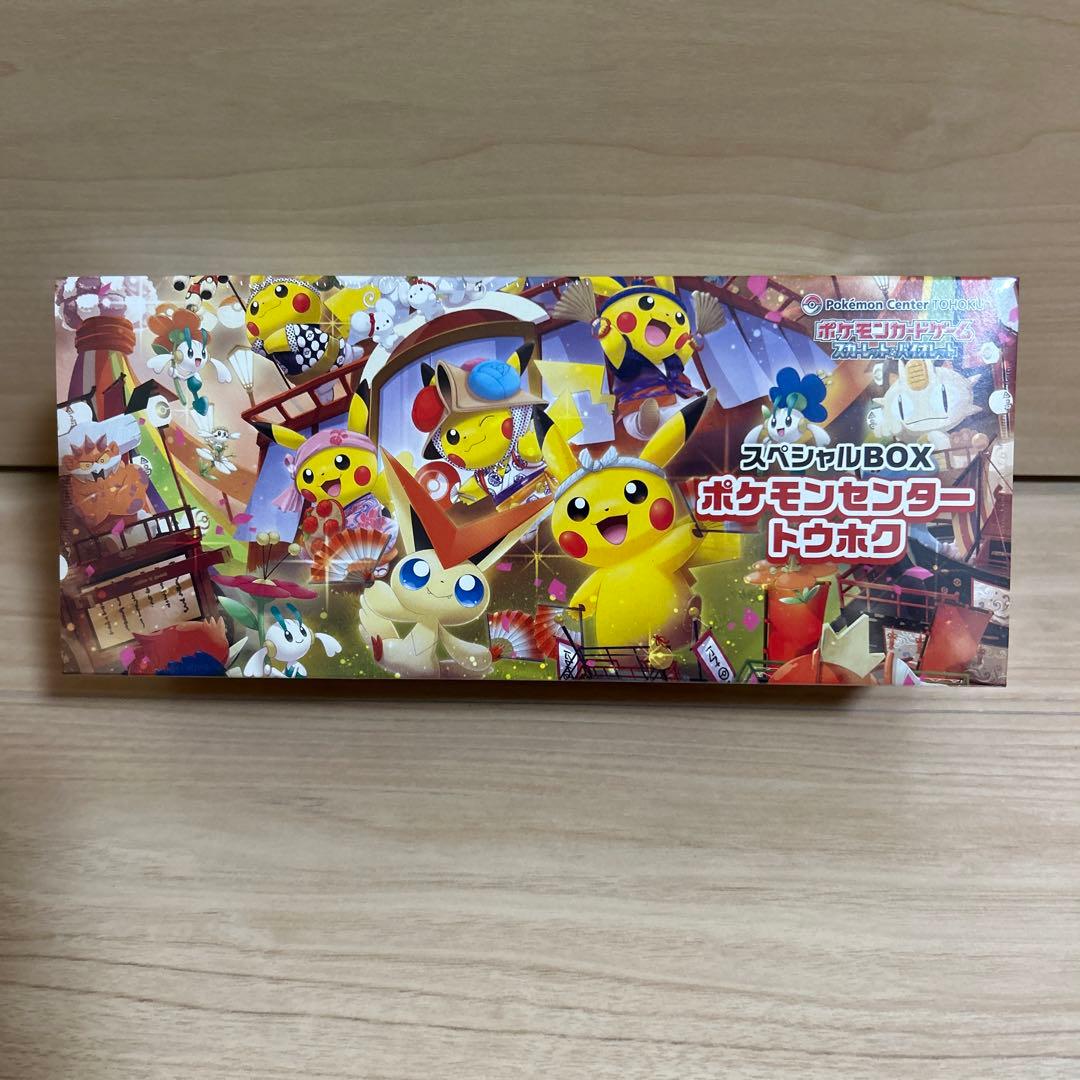 スペシャルBOX ポケモンセンター トウホク 未開封シュリンク付 ポケモンカードゲーム 【予約】ポケモンカードゲーム スカーレット
