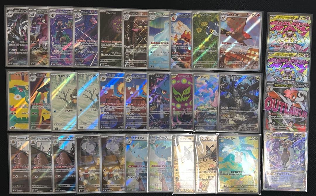 ポケモンカード ゼラオラvstar SAR MA AR30枚 まとめ売り - メルカリ