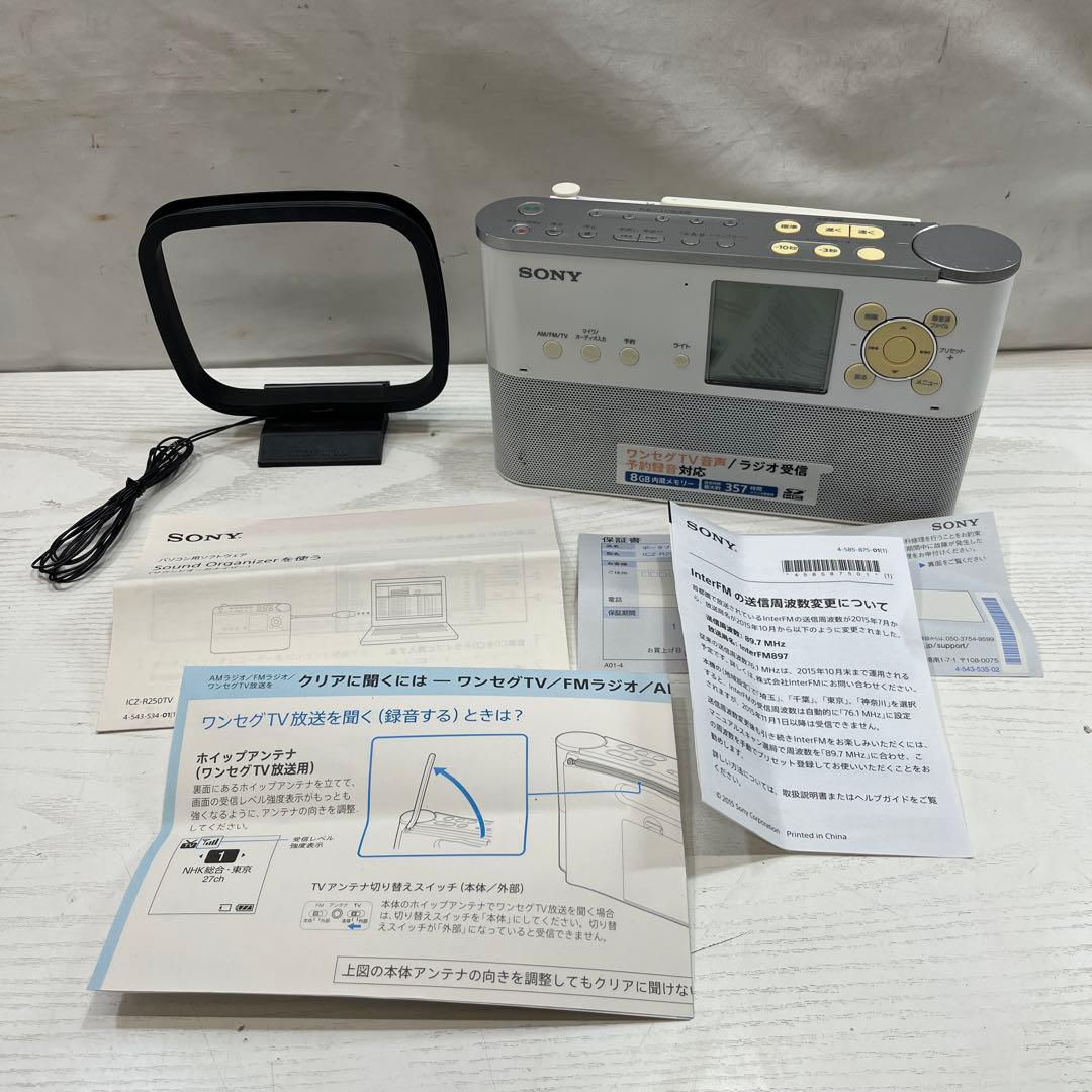 説明確認 SONY ポータブルラジオレコーダー ICZ-R250TV - メルカリ