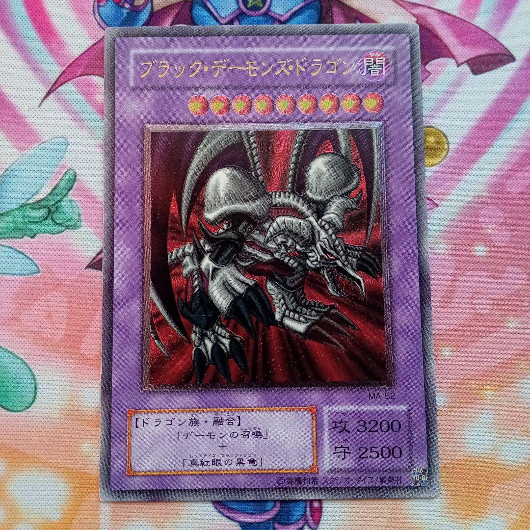 ブラック・デーモンズ・ドラゴン レリーフ 二期 - メルカリ