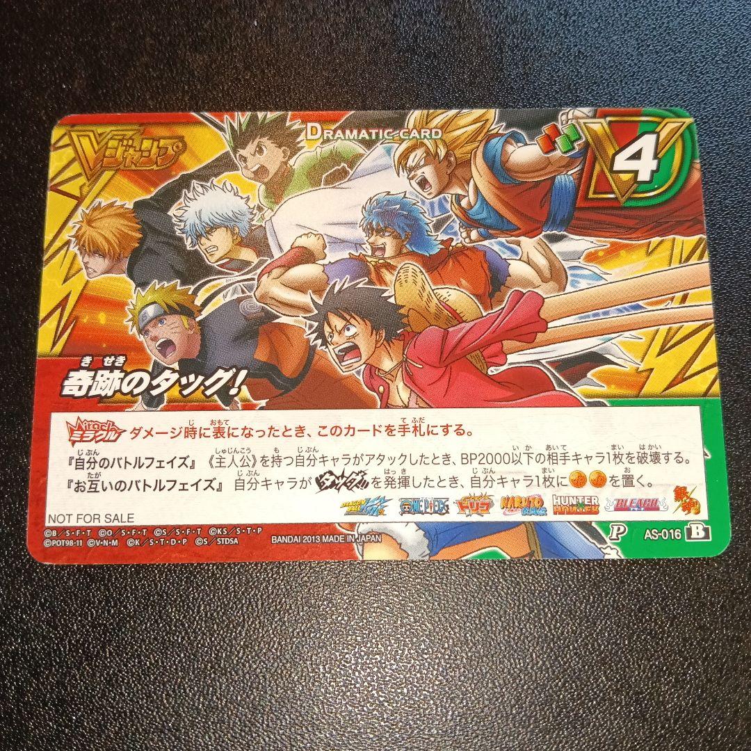 ドラマティックカード AS-016 PR promo card Shanks P-016 Tutorial Deck FILM RED Movie Promo OPCG/JAPANESE ONE