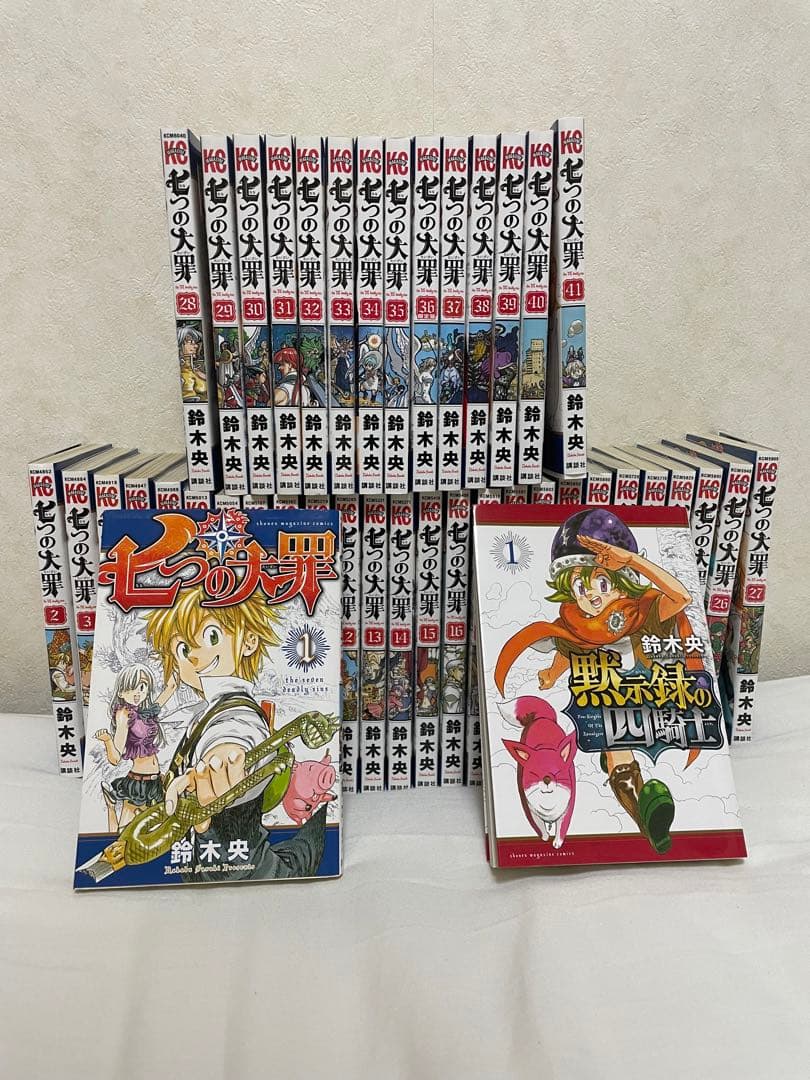 七つの大罪1〜41巻 全巻完結セット おまけ黙示録の四騎士一巻 - メルカリ