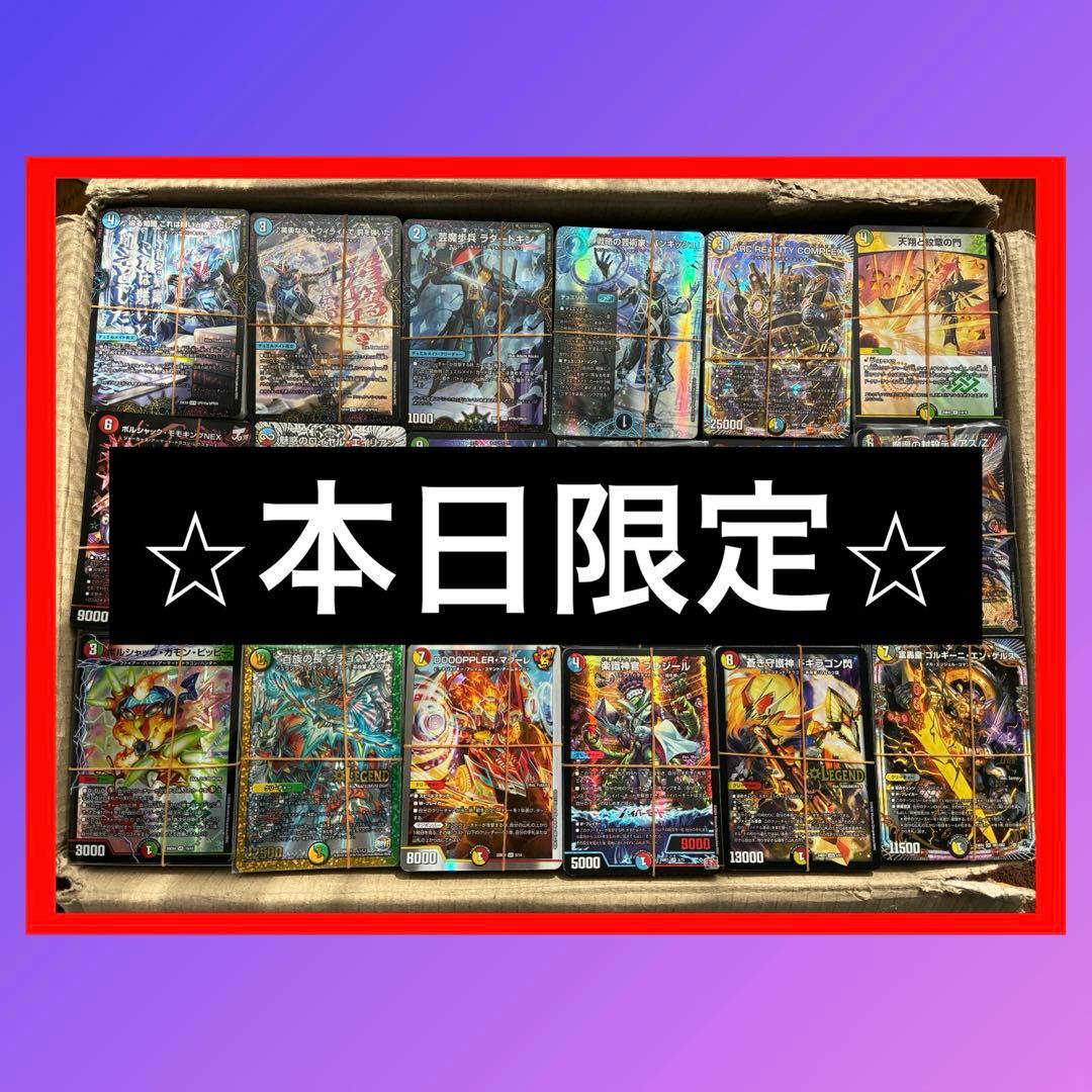 デュエマ引退品 まとめ売り VRSR 魔誕の封殺ディアスZ - メルカリ