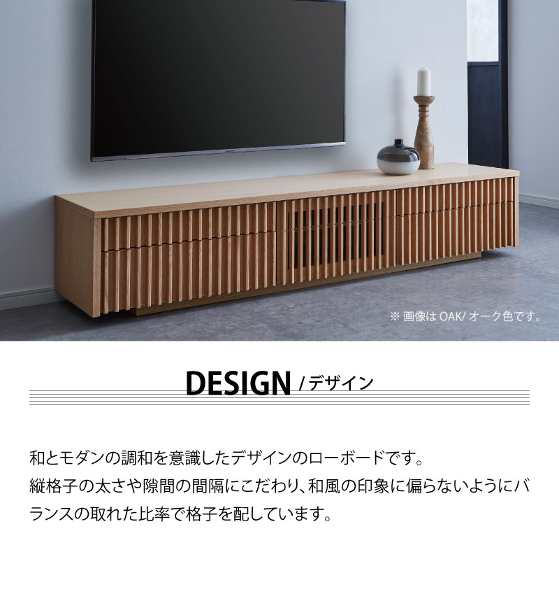 バラックⅡ テレビボード 幅200cm｜家具・インテリア通販の関家具【公式】