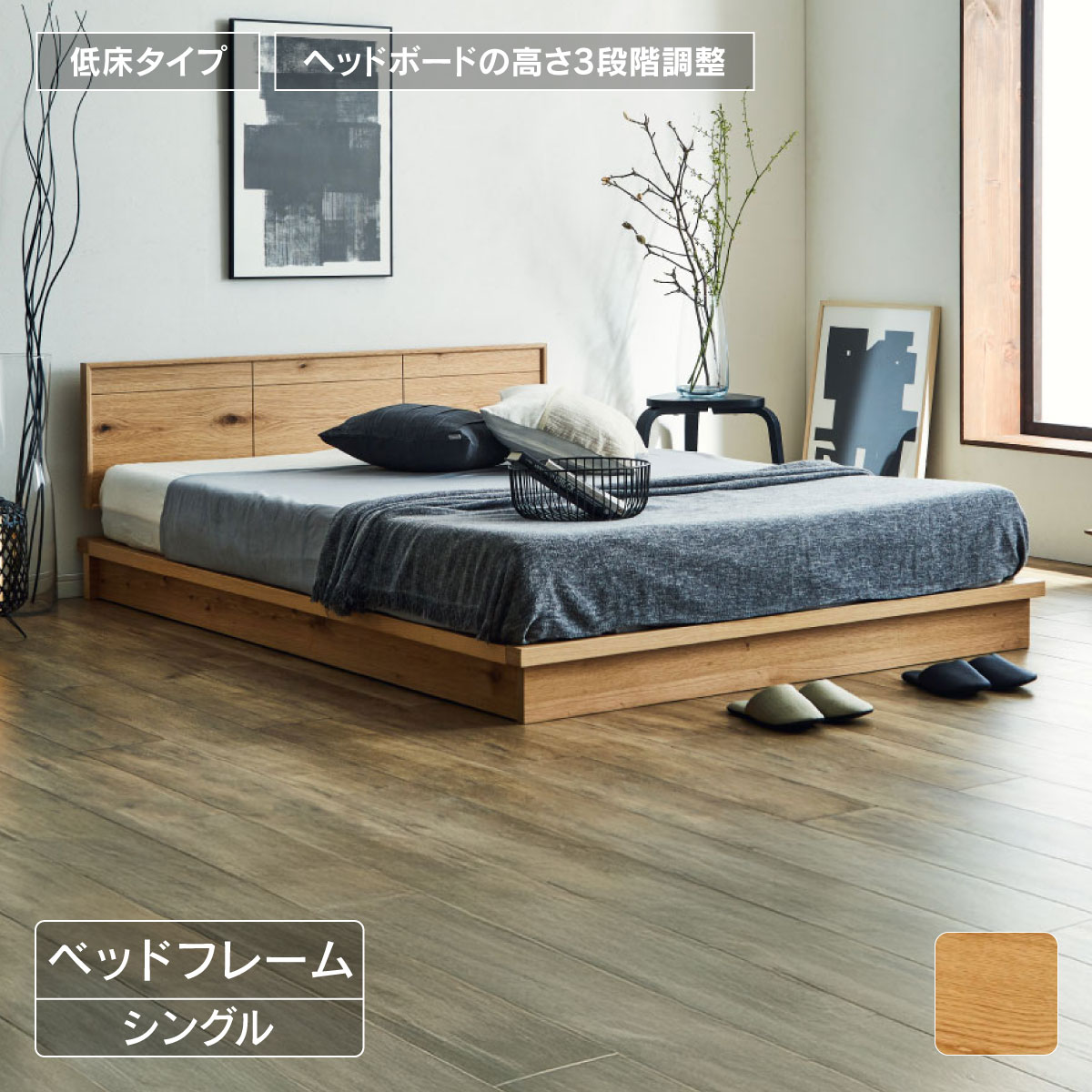 セルバ ベッドフレーム シングル ウッドスプリング仕様