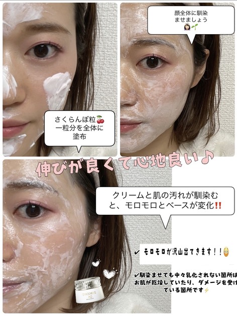 コスメデコルテ AQ ミリオリティ リペア クレンジングクリーム n