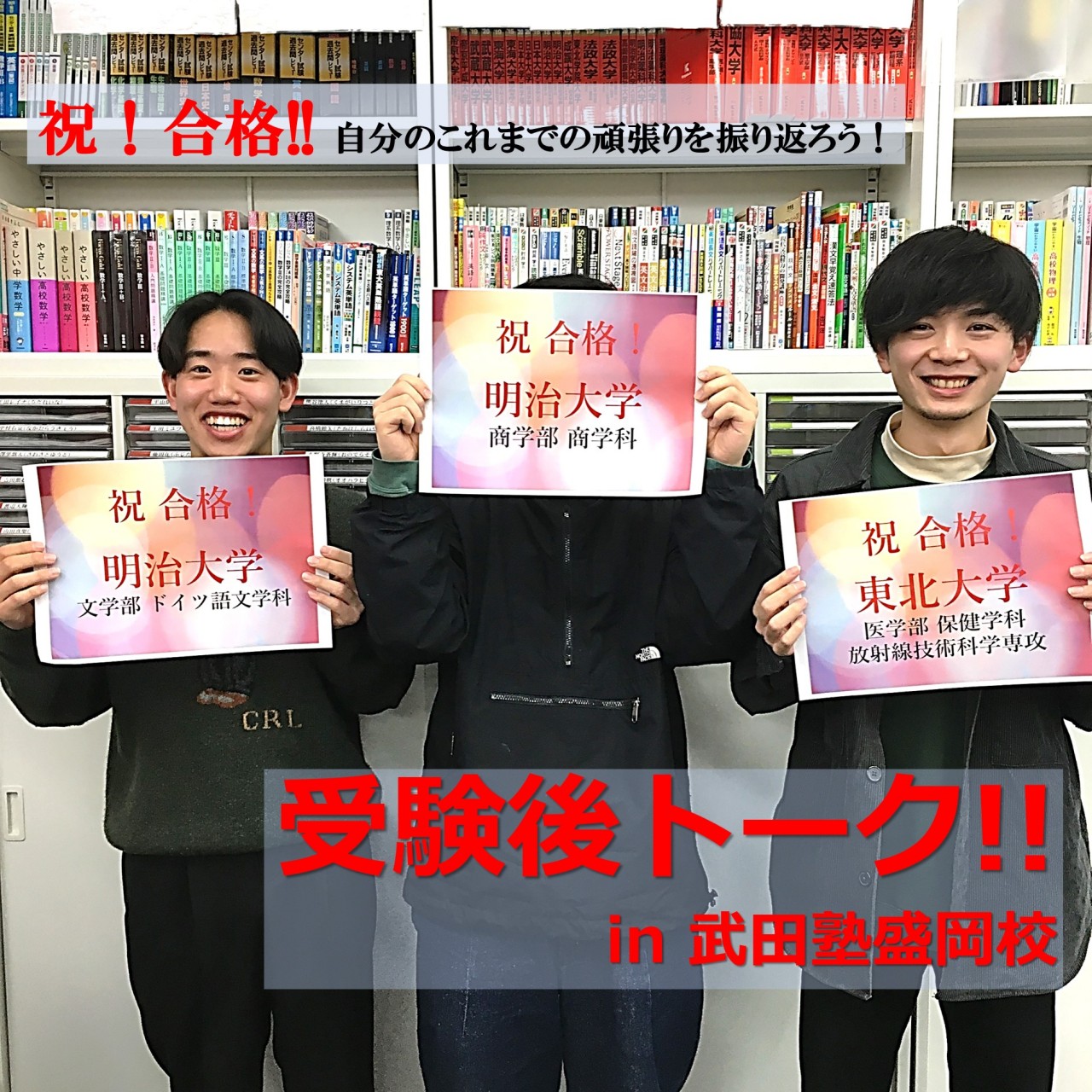 合格体験記】文系から理転！！膨大な演習量を重ねて東北大学に見事合格